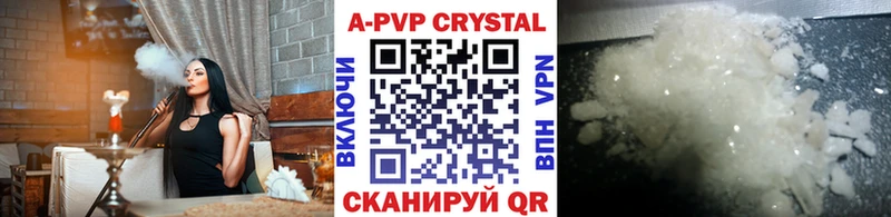 Купить закладки  Межгорье  A PVP VHQ 
