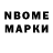 Бутират GHB PoN DotA