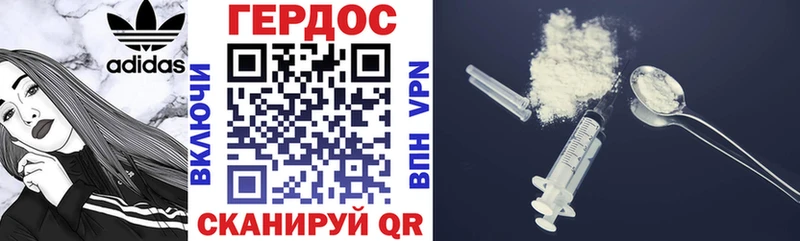 Купить где  Межгорье  ГЕРОИН герыч 