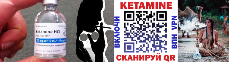 Кетамин VHQ  Купить закладки  Межгорье 