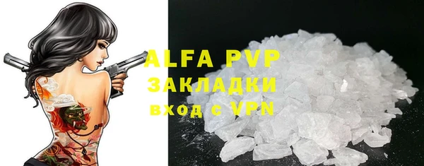 альфа пвп Богородицк
