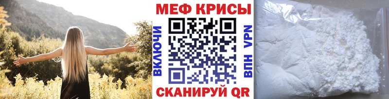 МЕФ mephedrone  Межгорье 