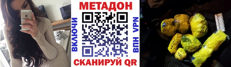 Купить где  Межгорье  МЕТАДОН кристалл 